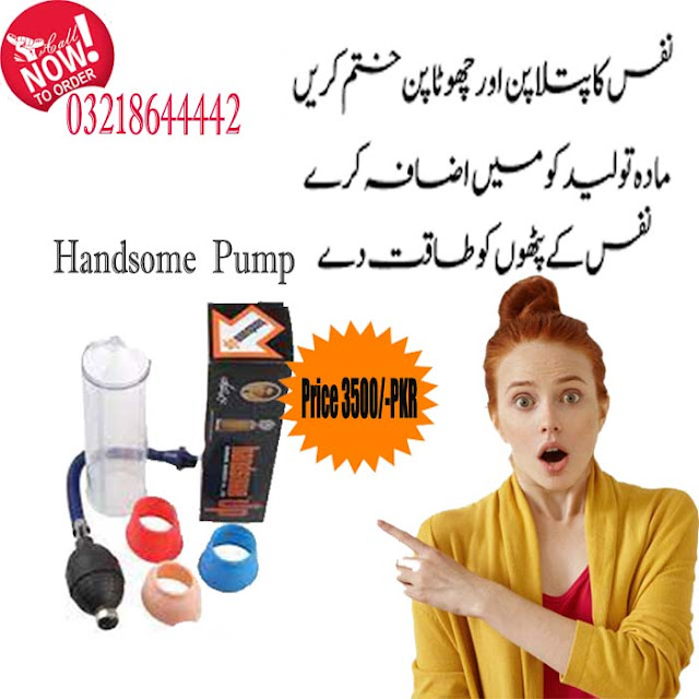 Handsome Pump in Lahore