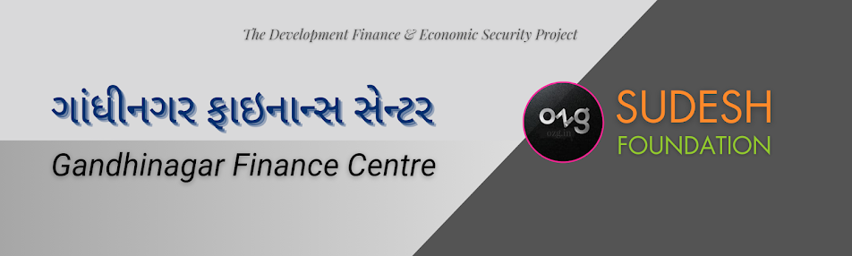 45 Gandhinagar Finance Centre, Gujarat || ગાંધીનગર ફાઇનાન્સ સેન્ટર, ગુજરાત