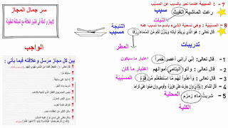 المجاز المرسل البلاغة العربية باسهل طريقة 2