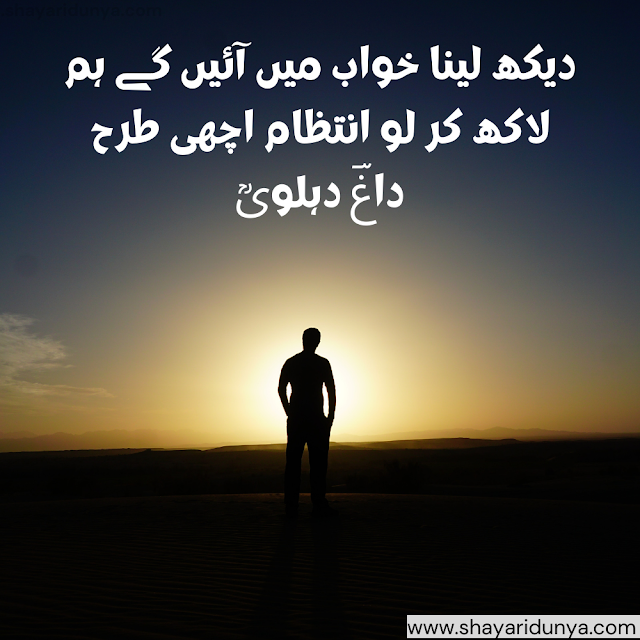 khwab-shayari-urdu-2-line-urdu-poetry-on-khawab-shayari-on-dreams-in-urdu-khwab-ghazal-khawab-romantic-urdu-poetry-khwab-ghalib-shayaris