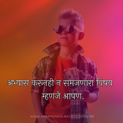 Attitude status lines in marathi, attitude status quotes images in marathi