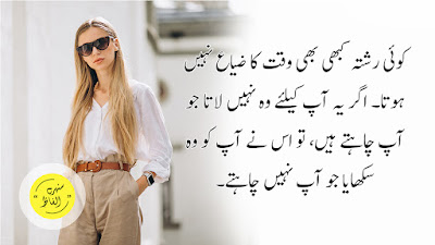 Relationship quotes in urdu