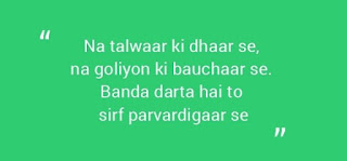 Bollywood movie dialogues, old movie dialogues, new movie dialogues, Bollywood movie dialogues in Hindi, movie dialogue quiz,  searches Best dialogues of Bollywood movies 2019, Hollywood movie dialogues in Hindi, Best Bollywood dialogues 2018, Best dialogues of Bollywood movies 2020, Bollywood dialogues quiz, Old movie dialogue in Hindi, New famous Bollywood dialogues, Best Bollywood dialogues On Life.