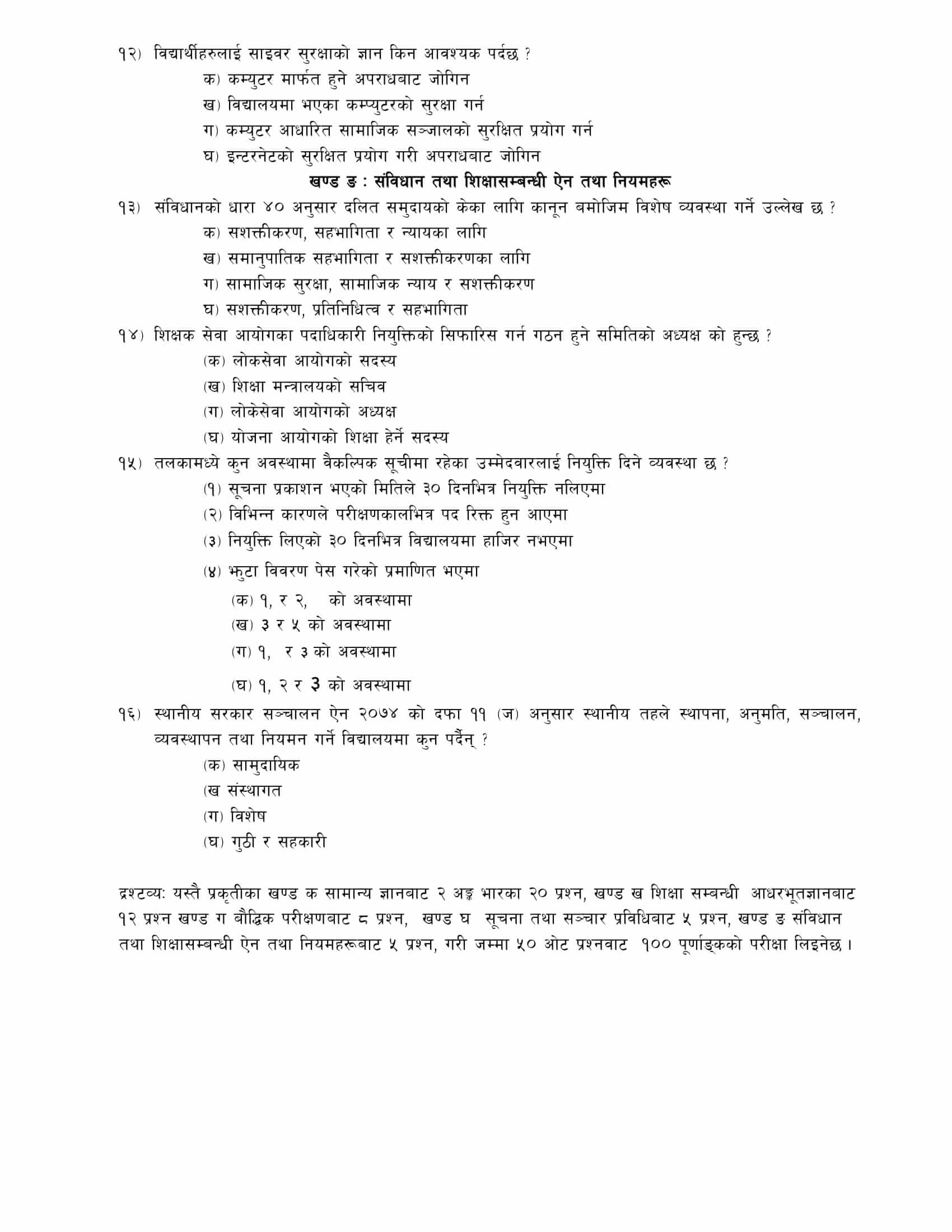 TSC Secondary Level Sample Question Paper 2078