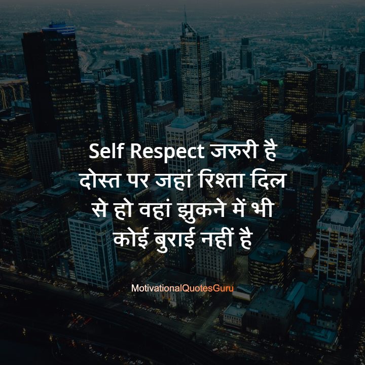 Self Respect quotes in hindi