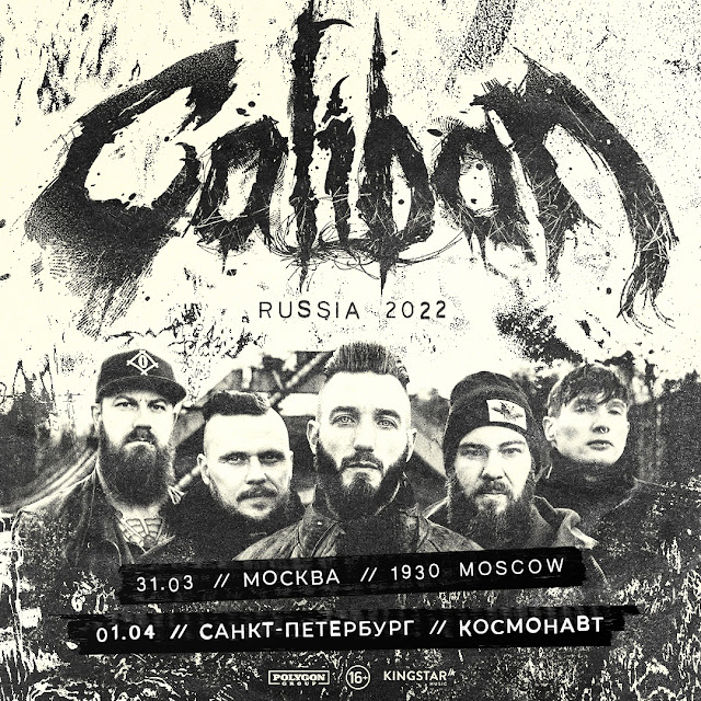 Caliban в России