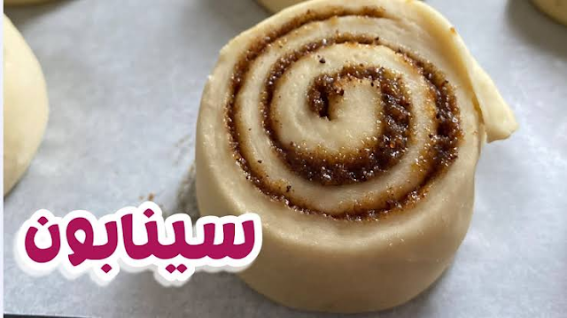 نصائح لنجاح السينابون