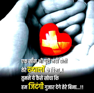 New heart broken shayari