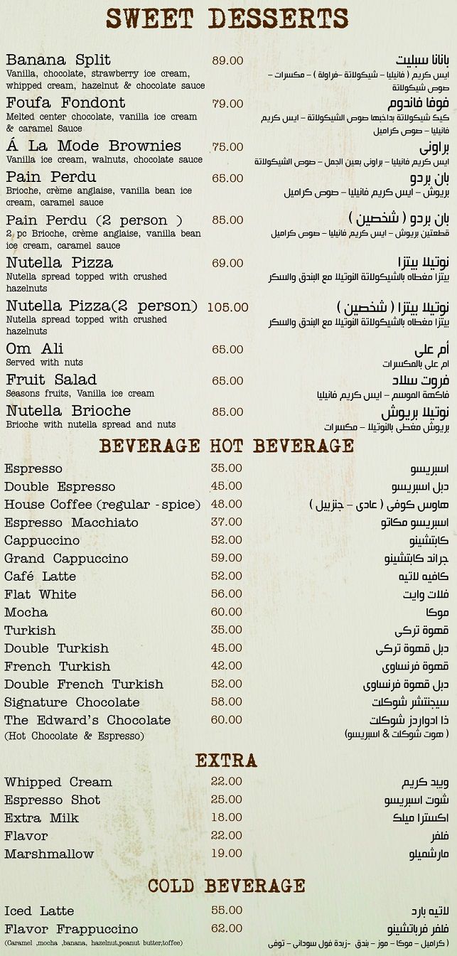 منيو وفروع مطعم «ذا ادواردز» في مصر , رقم الدليفري والتوصيل