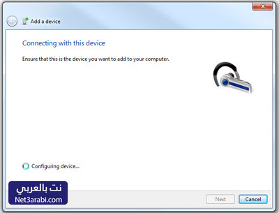 برنامج تشغيل سماعة البلوتوث على اللاب توب ويندوز 7