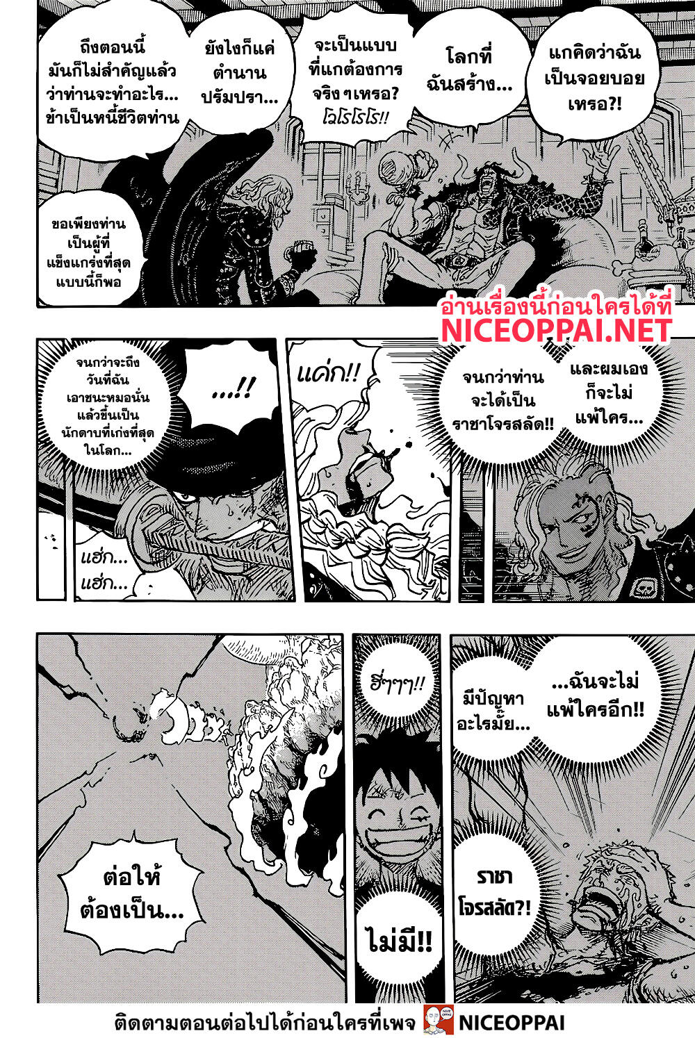 One Piece - หน้า 4