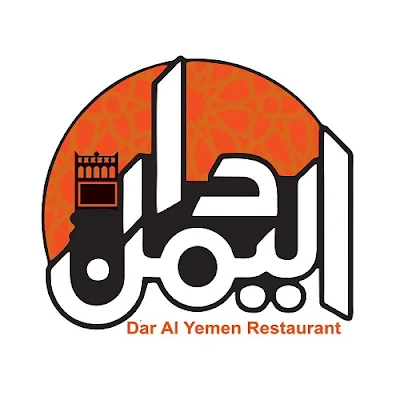 منيو وفروع مطعم «دار اليمن» في مصر , رقم التوصيل والدليفري