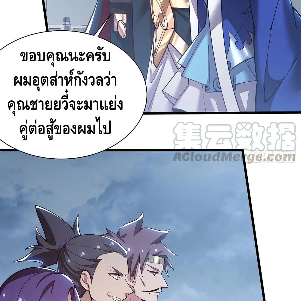 Undead King Beyond - หน้า 18