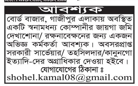 All daily newspaper job circular 23-08-2023 pdf download - দৈনিক পত্রিকা চাকরির খবর ২৩ আগস্ট ২০২৩ - আজকের চাকরির খবর ২৩-০৮-২০২৩ - সাপ্তাহিক চাকরির খবর পত্রিকা ২৩ আগস্ট ২০২৩ - আজকের চাকরির খবর ২০২৩ - চাকরির খবর আগস্ট ২০২৩ - দৈনিক চাকরির খবর ২০২৩-২০২৪ - Chakrir Khobor 2023-2024 - Job circular 2023-2024 - সাপ্তাহিক চাকরির খবর 2023 - Saptahik chakrir khobor 2023 - বিডি জব সার্কুলার ২০২৩