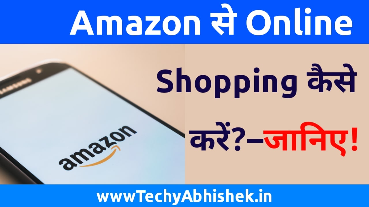 Amazon Se shopping kaise kare