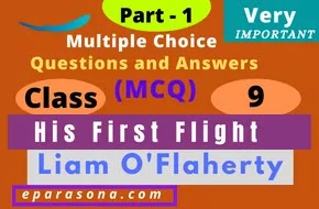 His First Flight | Liam O'Flaherty | Part 1 | Very Important Multiple Choice Questions and Answers (MCQ) | Class 9