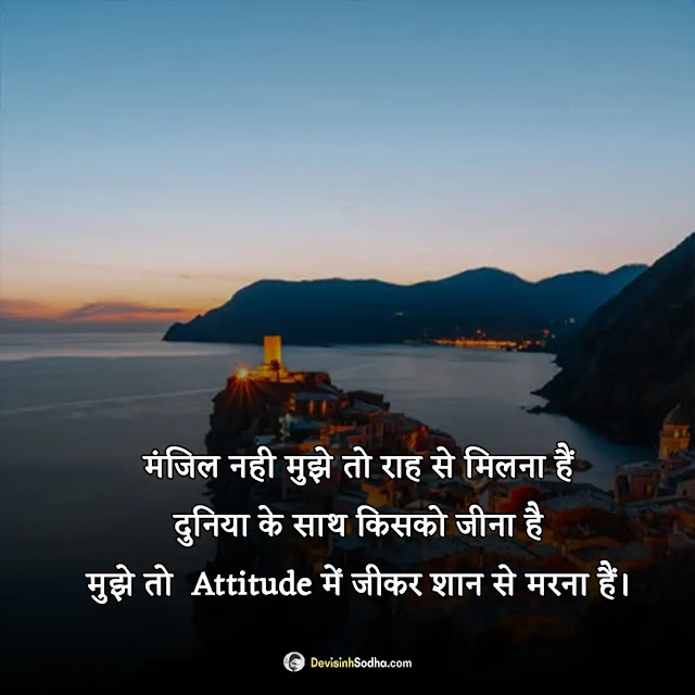 inspirational quotes hindi photos and wallpaper, good morning quotes inspirational in hindi text, good hindi thoughts for inspiration, inspiration positive good morning message in hindi, inspiration quotes wallpaper in hindi, students मोटिवेशनल कोट्स इन हिंदी फॉर सक्सेस, मोटिवेशनल कोट्स समस्याओं पर, मोटिवेशनल कोट्स इन हिंदी फॉर लाइफ, प्रेरणादायक मोटिवेशनल कोट्स, प्रेरणादायक सुविचार शायरी