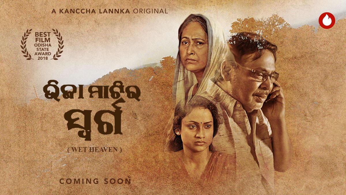 'Bhija Matira Swarga' official poster