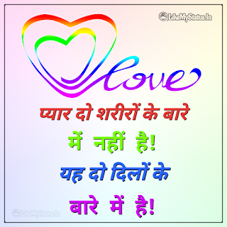 Hindi Shayari About Love