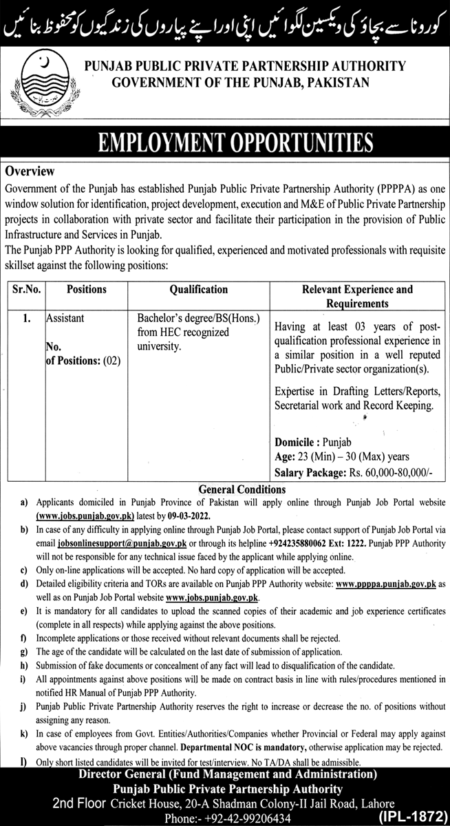 Punjab Public Private Partnership Authority Jobs 2022