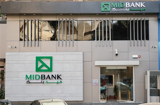 عناوين فروع وارقام تليفونات بنك ميد Mid Bank