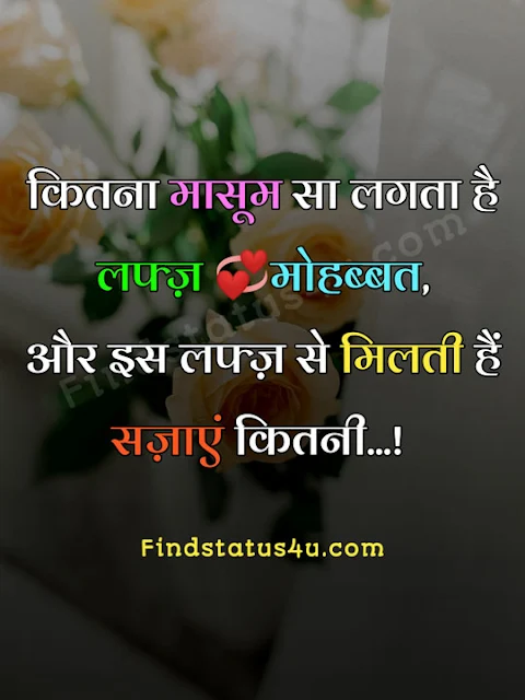 love shayari hindi hd images