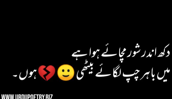 Latest Urdu Whatsapp Status and Poetry