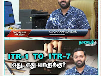 ஜூலை 31-ம் தேதிக்குள்ள INCOME TAX RETURN யாரெல்லாம் FILE பண்ணனும்? - ஆடிட்டர் சரண் சந்தர் விளக்கம்