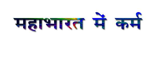 संस्कृत सुभाषितानि,Sanskrit Shlok, Hindi arth sahit,