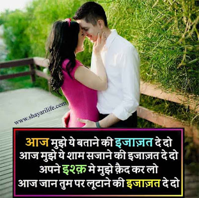 Hindi Love Shayari