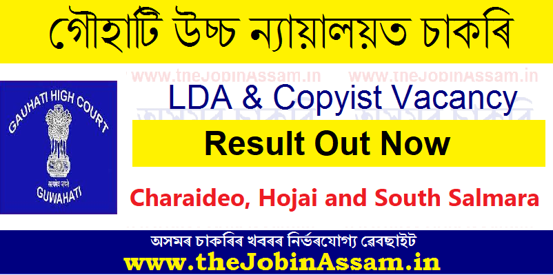 Gauhati High Court Result 2022 – LDA & Copyist Vacancy