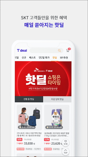 SKT T deal