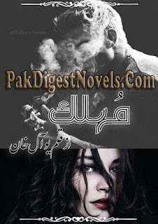 Muhlik (Complete Novel) By UL Khan