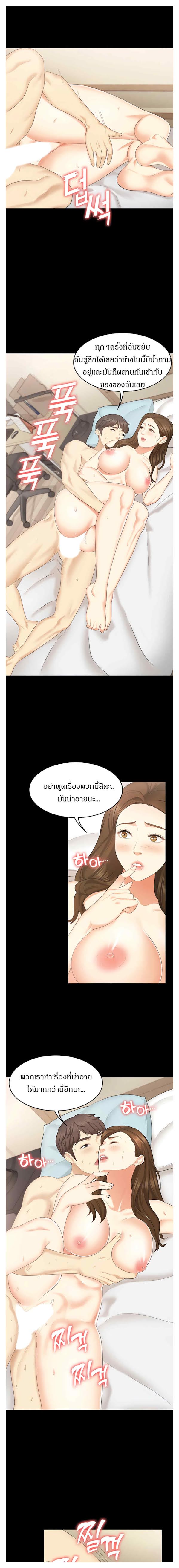 She’s my Younger Sister, but it’s okay - หน้า 4