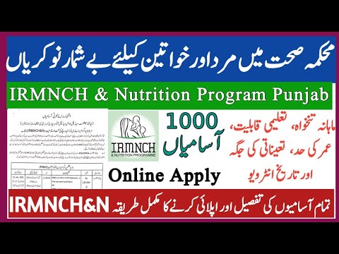 IRMNCH&N New Jobs apply and information
