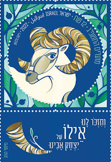 Israeli Postage Stamps