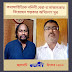 কথাসাহিত্যিক নলিনী বেরা-র সাক্ষাৎকার/অখিলেশ সুর
