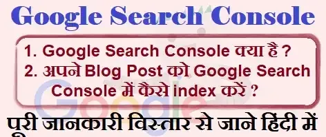 blog post ko google search console me fast index kaise kare,blog post ko google me fast index kaise kare,blog ko fast index kaise kare,index blog post