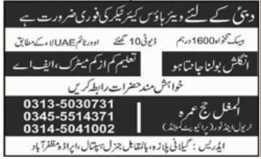 Warehouse Care Taker New Jobs 2022 in Dubai