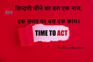 50+ समय पर कोट्स - Time Quotes in Hindi