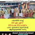 പരപ്പയിൽ ബി എം എസ്   സ്ഥാപക ദിനാചരണം  പരപ്പ-ഇടത്തോട് യൂണിറ്റിന്റെ  ആഭിമുഖ്യത്തിൽ നടന്നു