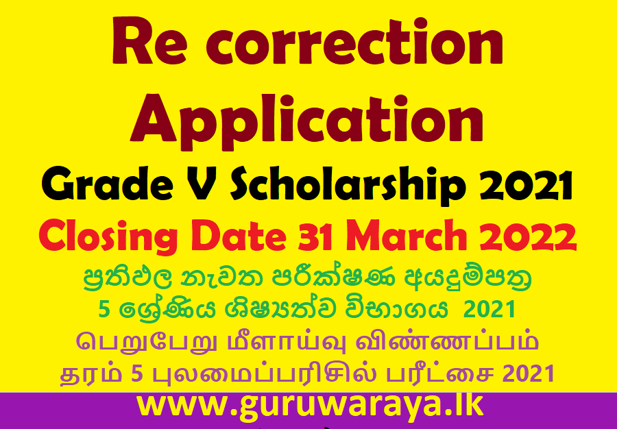 Re Correction : Grade V Scholarship Exam 2021