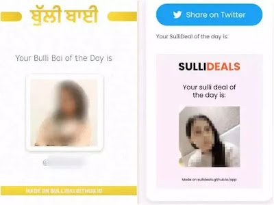 सुली डील आखिर ( Sulli Deal ) क्या था ?