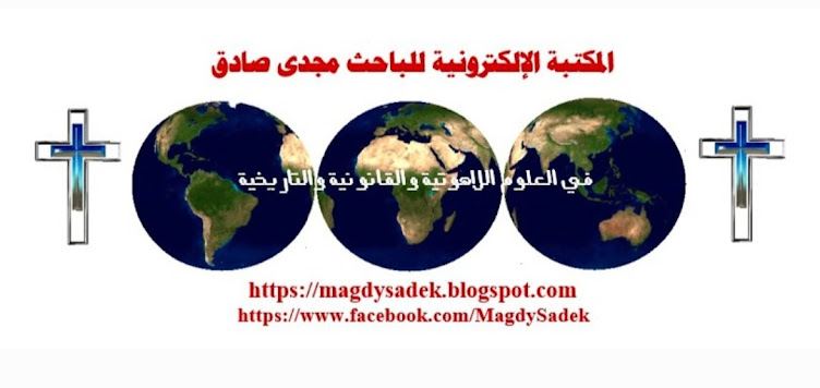 ResearcherMagdySadek.blogspot.com 