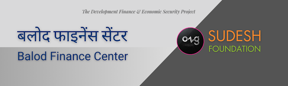 301 बलोद फाइनेंस सेंटर | Balod Finance Center, Chhattisgarh