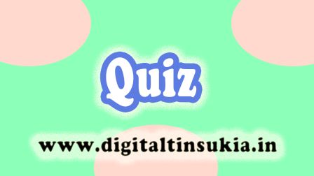 ইতিহাস কুইজ । History Quiz ।