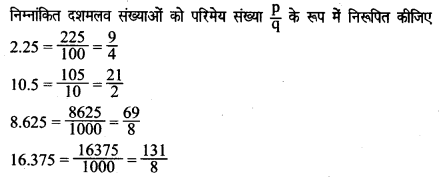 Solutions Class 8 गणित Chapter-1 (परिमेय संख्याओं पर संक्रियाएँ)