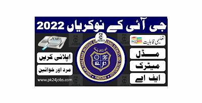 GIK Jobs 2022 – Government Jobs 2022