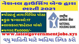 NHB Assistant Manager Recruitment 2021@nhb.org.in