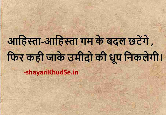 good morning quotes in hindi with images, good morning quotes hindi new images, good morning new quotes with images